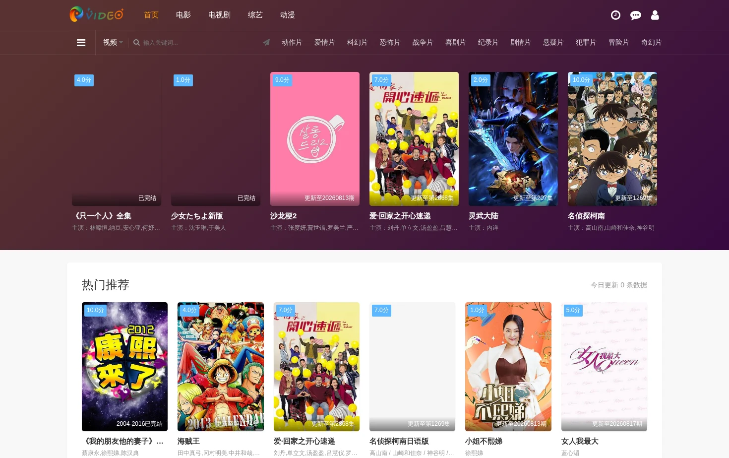 樱花视频 页面快照